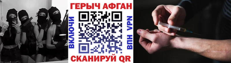 ГЕРОИН афганец  Городец 