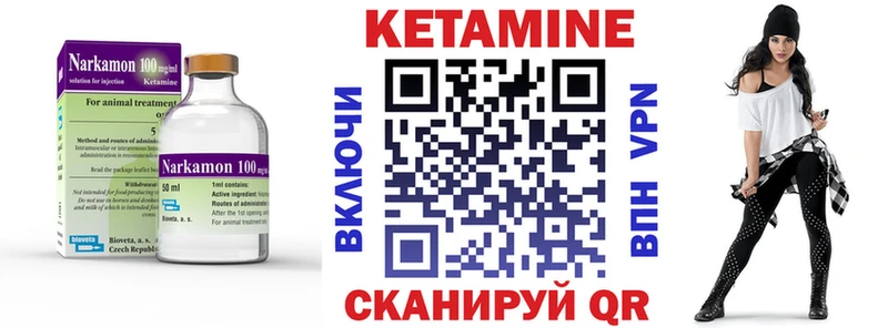 Кетамин ketamine купить закладку Городец