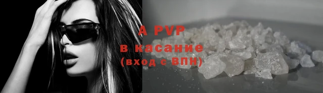 Альфа ПВП Армянск