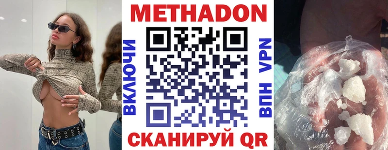 МЕТАДОН methadone  нарко площадка официальный сайт  Городец  наркота 